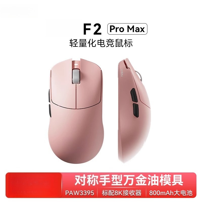 Mysz bezprzewodowa F2 ProMax,  – Esports Gaming Furniture recenzja i cena